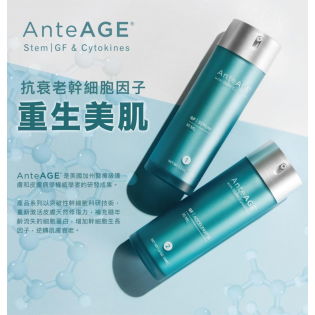 AnteAGE重生美肌套裝